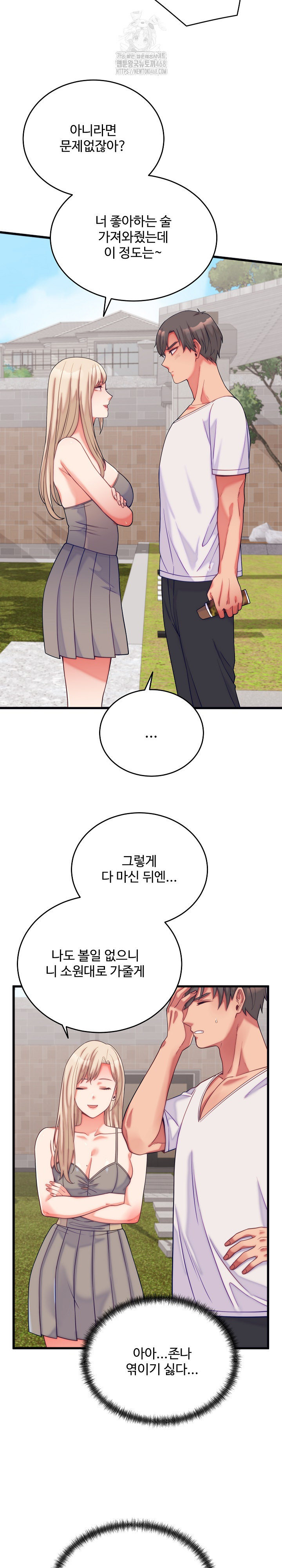 18+ From Pauper to Prince Raw Chapter 11 page 17
