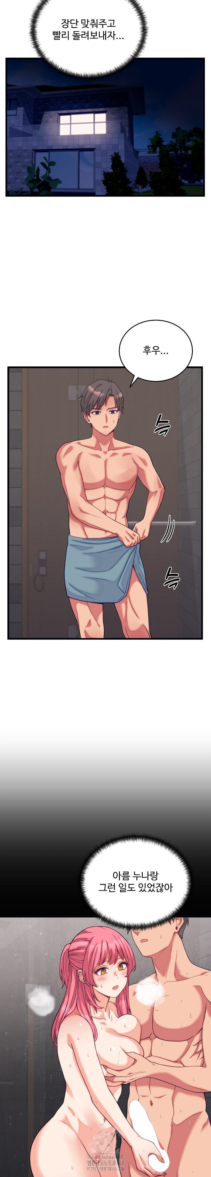 18+ From Pauper to Prince Raw Chapter 11 page 19