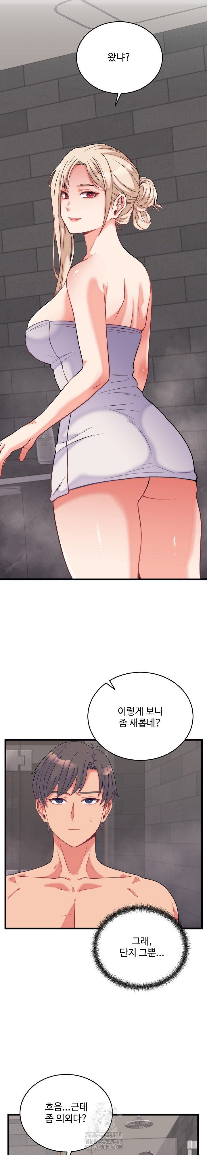 18+ From Pauper to Prince Raw Chapter 11 page 21