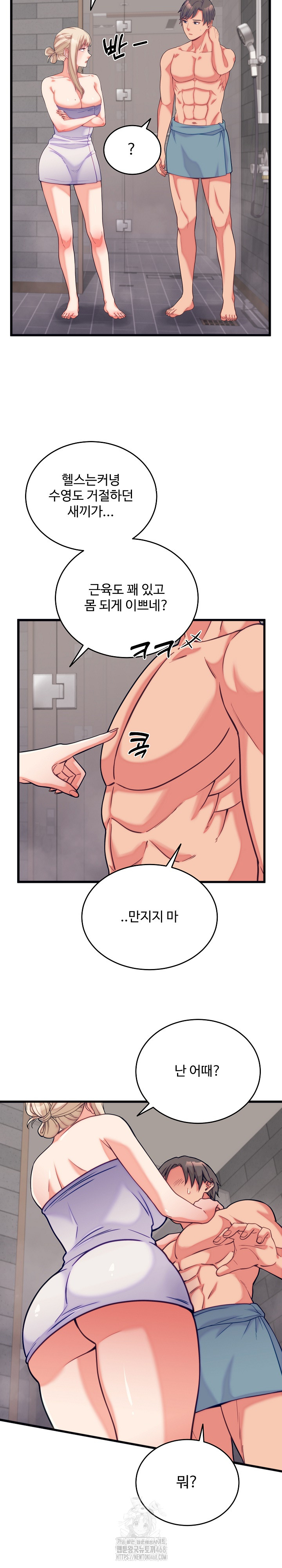 18+ From Pauper to Prince Raw Chapter 11 page 22