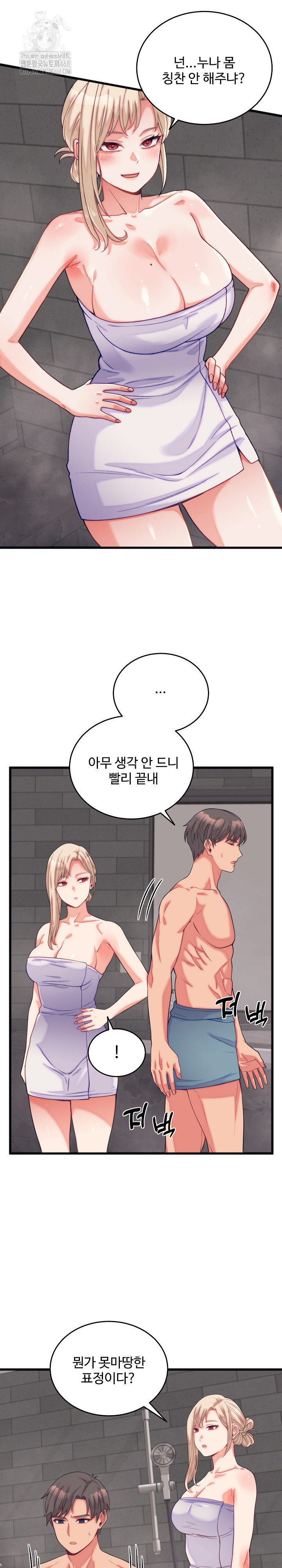 18+ From Pauper to Prince Raw Chapter 11 page 23