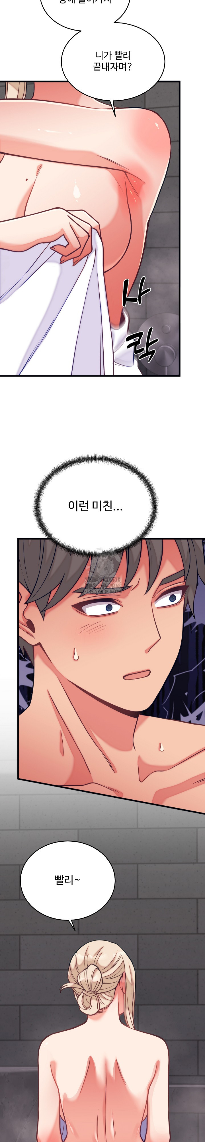 18+ From Pauper to Prince Raw Chapter 11 page 25