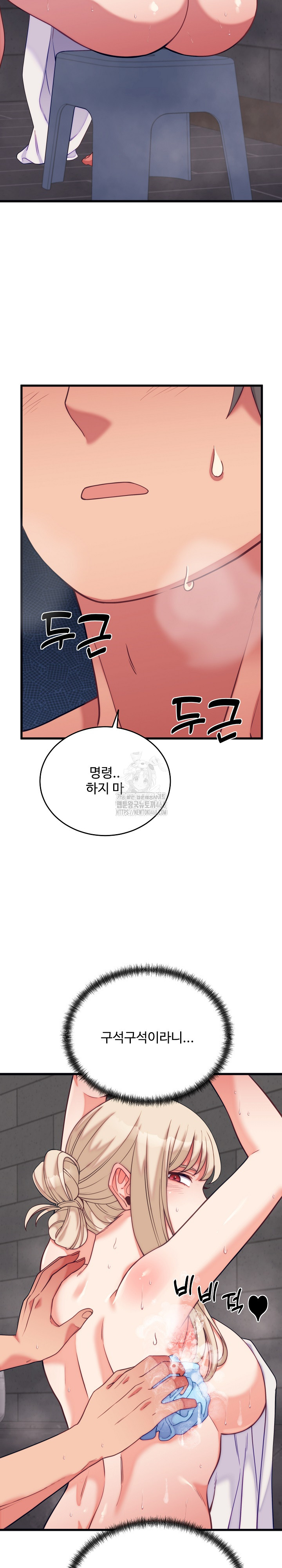 18+ From Pauper to Prince Raw Chapter 11 page 28