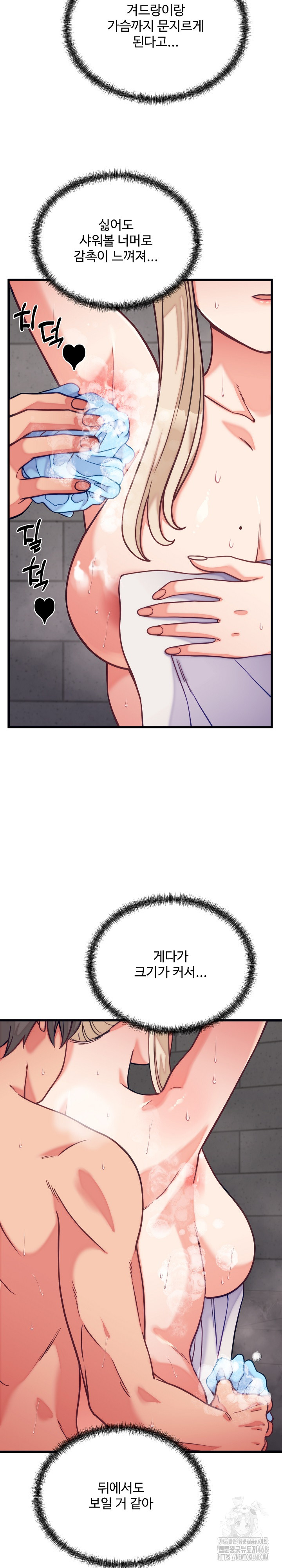 18+ From Pauper to Prince Raw Chapter 11 page 29