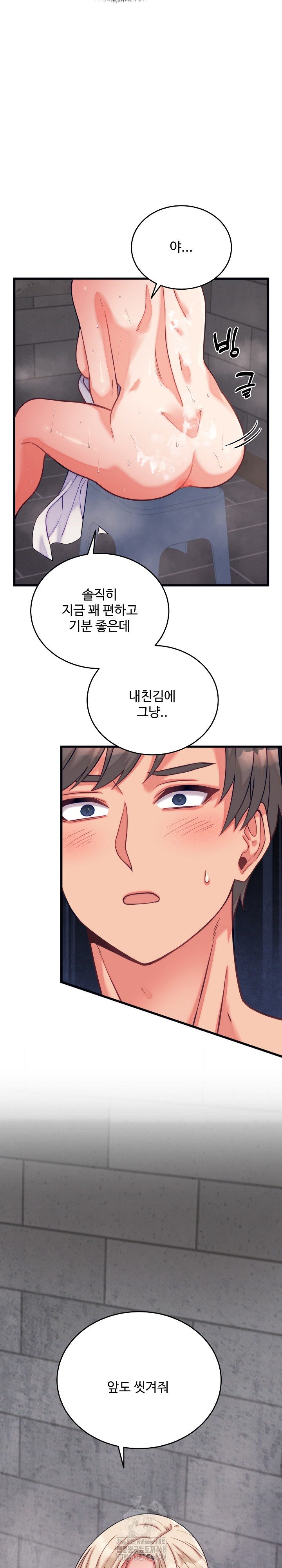 18+ From Pauper to Prince Raw Chapter 11 page 30