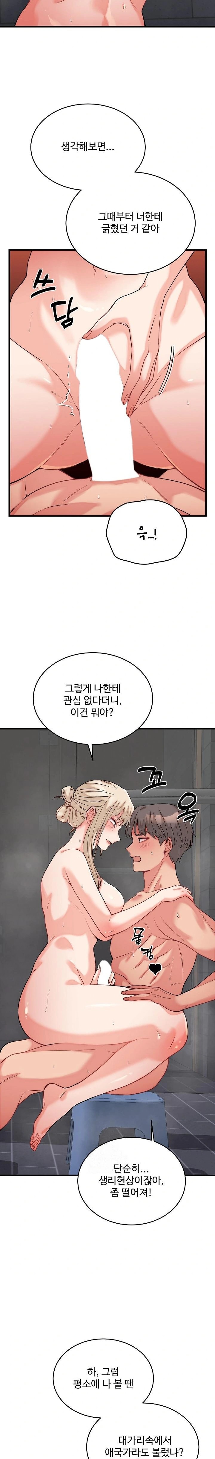 18+ From Pauper to Prince Raw Chapter 12 page 7