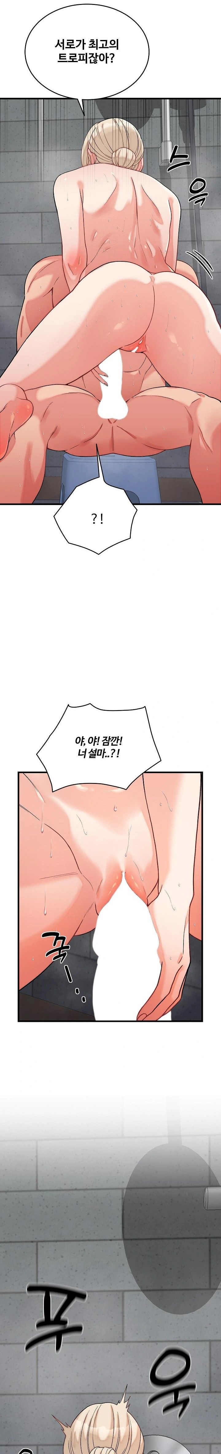 18+ From Pauper to Prince Raw Chapter 12 page 11