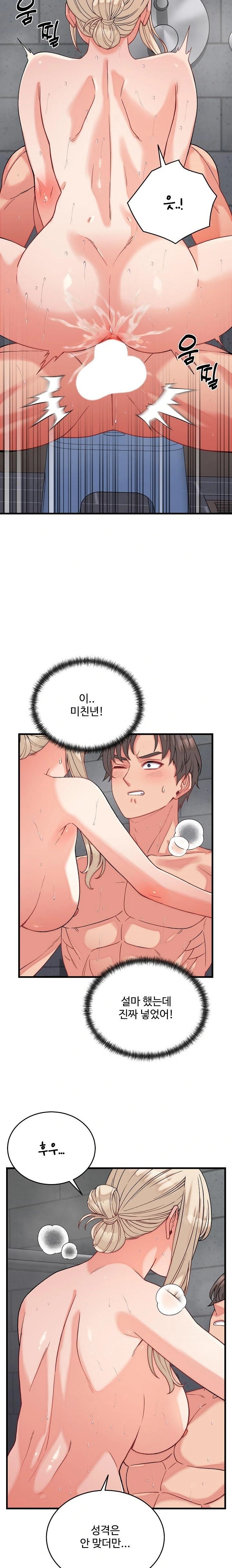 18+ From Pauper to Prince Raw Chapter 12 page 12
