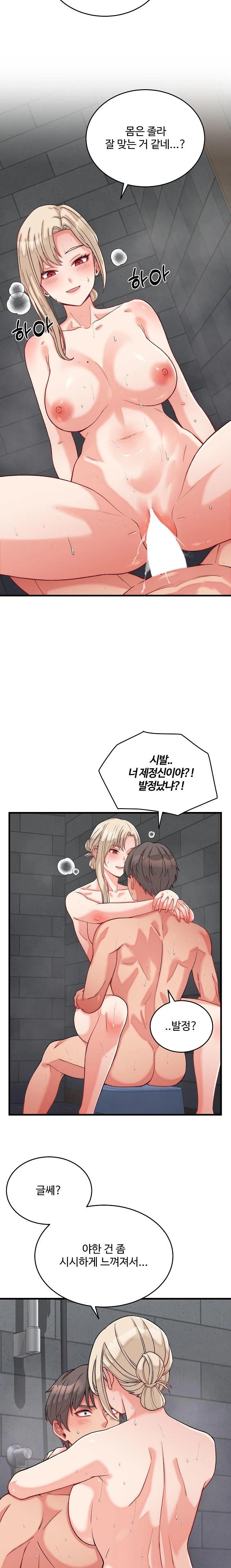 18+ From Pauper to Prince Raw Chapter 12 page 13