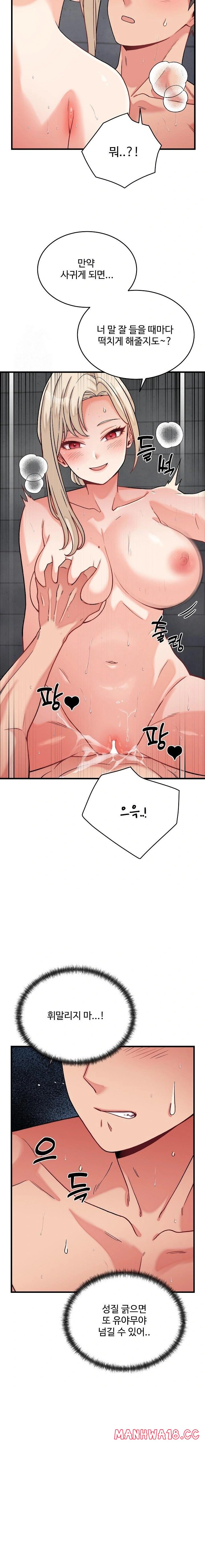 18+ From Pauper to Prince Raw Chapter 12 page 16