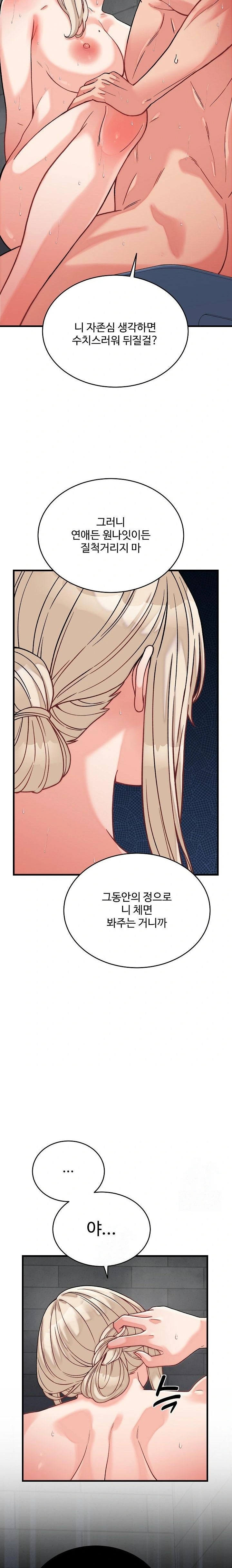 18+ From Pauper to Prince Raw Chapter 12 page 18