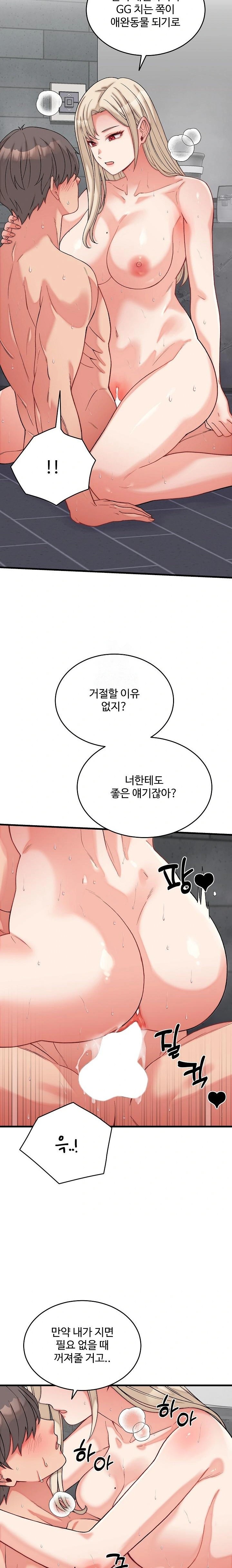 18+ From Pauper to Prince Raw Chapter 12 page 20