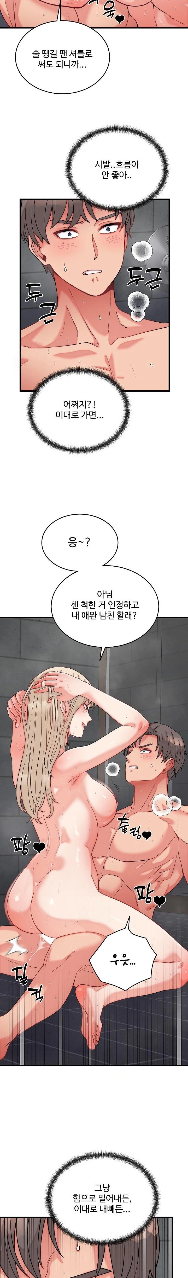 18+ From Pauper to Prince Raw Chapter 12 page 21