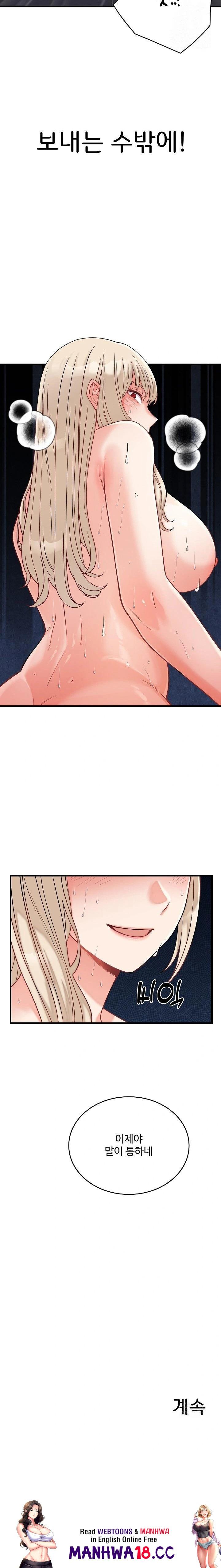 18+ From Pauper to Prince Raw Chapter 12 page 23