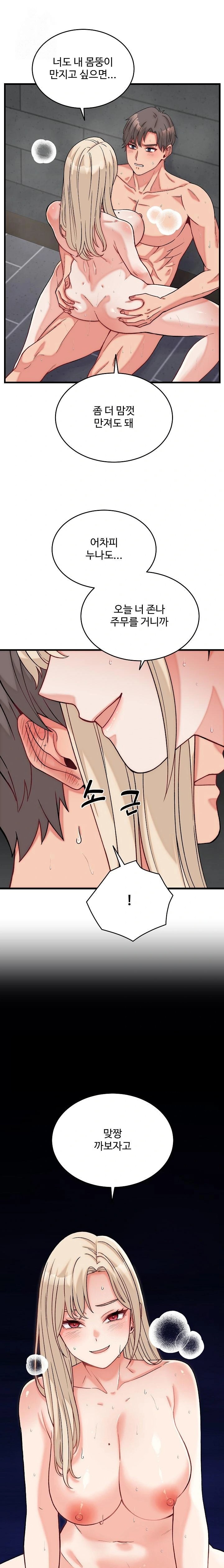 18+ From Pauper to Prince Raw Chapter 13 page 1
