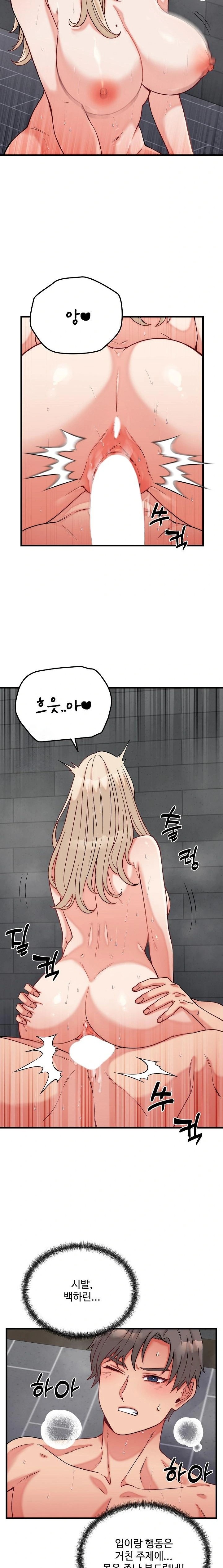 18+ From Pauper to Prince Raw Chapter 13 page 3