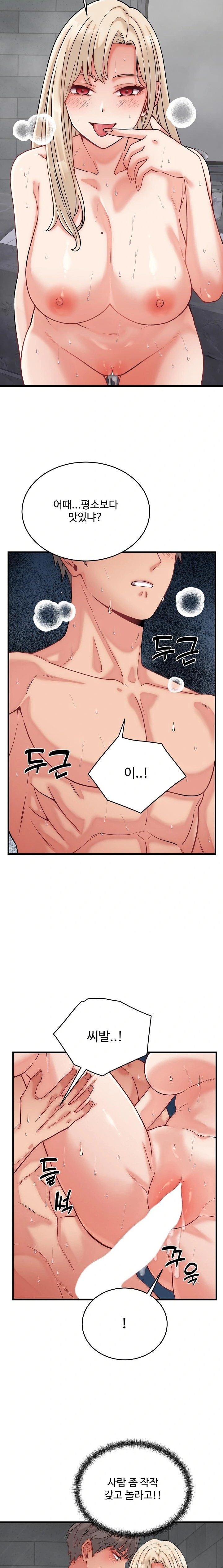 18+ From Pauper to Prince Raw Chapter 13 page 12