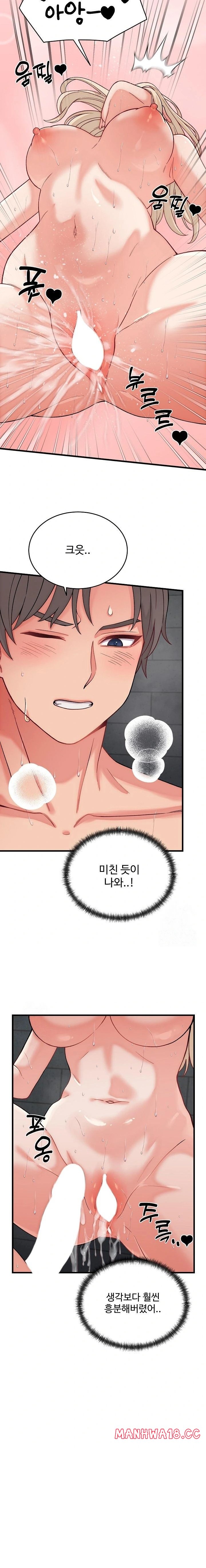 18+ From Pauper to Prince Raw Chapter 13 page 15