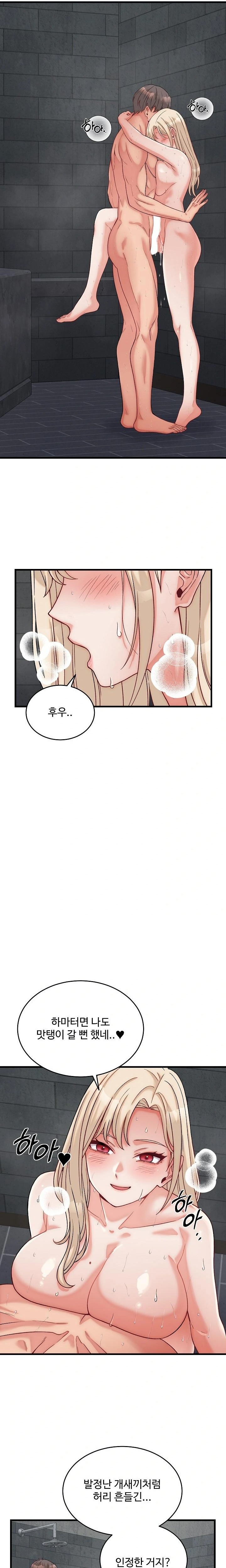 18+ From Pauper to Prince Raw Chapter 13 page 16