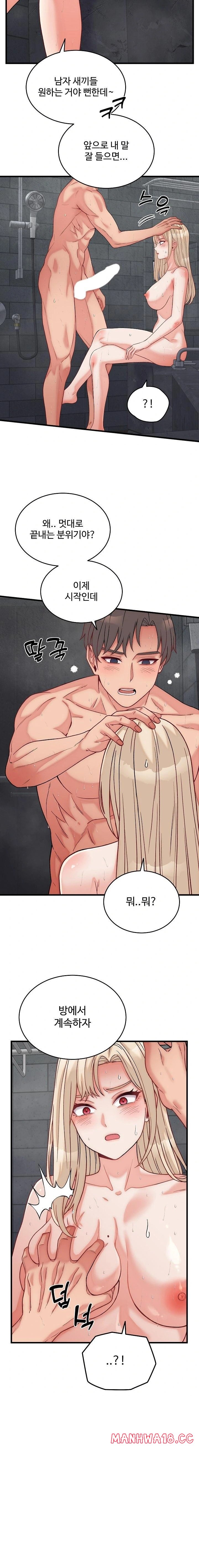 18+ From Pauper to Prince Raw Chapter 13 page 20
