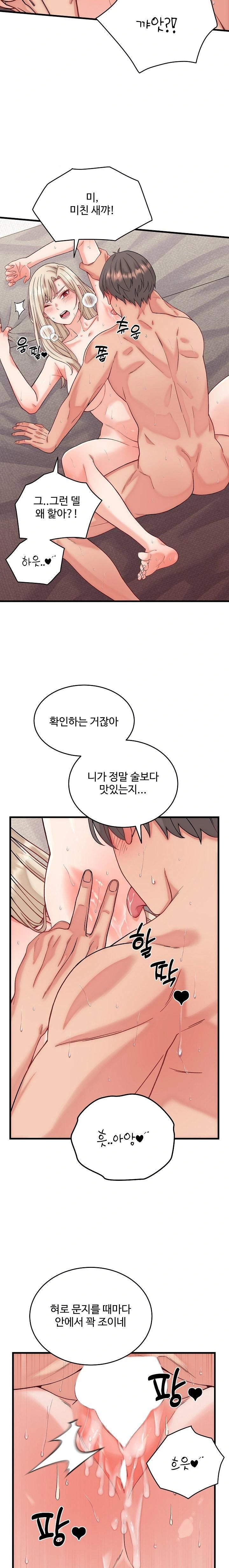 18+ From Pauper to Prince Raw Chapter 14 page 4