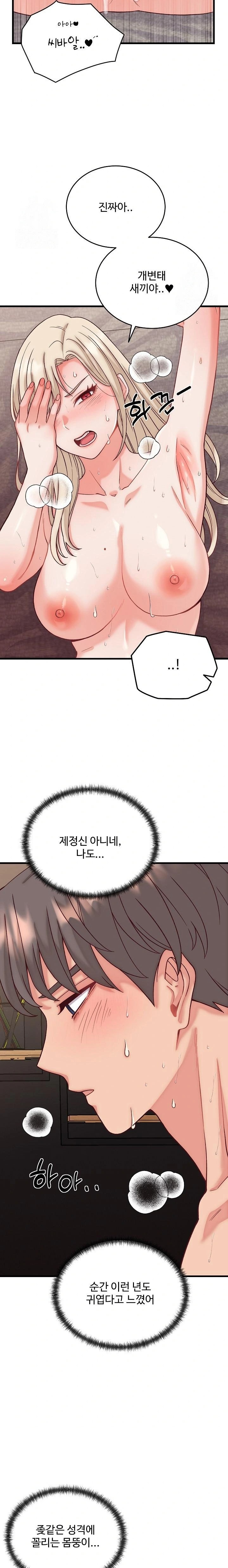 18+ From Pauper to Prince Raw Chapter 14 page 5