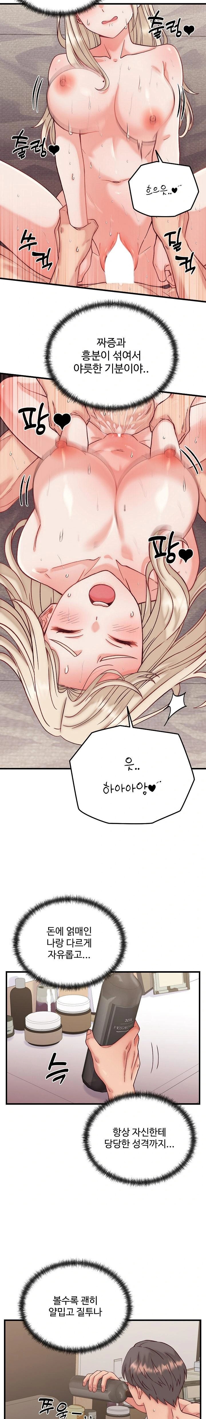 18+ From Pauper to Prince Raw Chapter 14 page 6