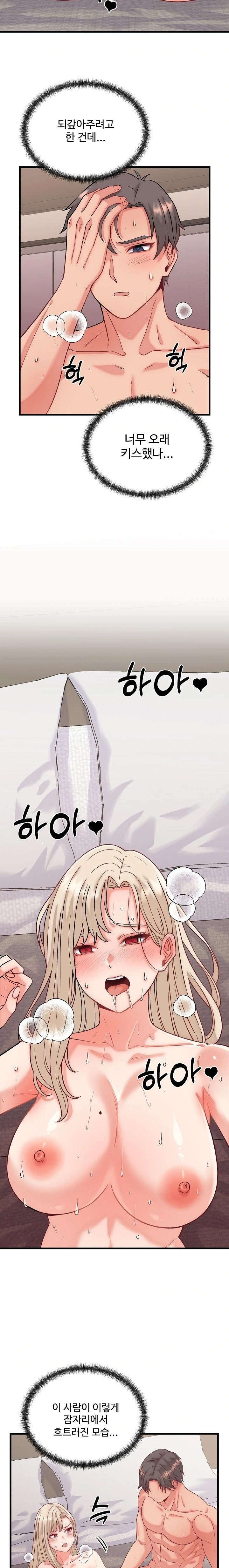 18+ From Pauper to Prince Raw Chapter 14 page 10