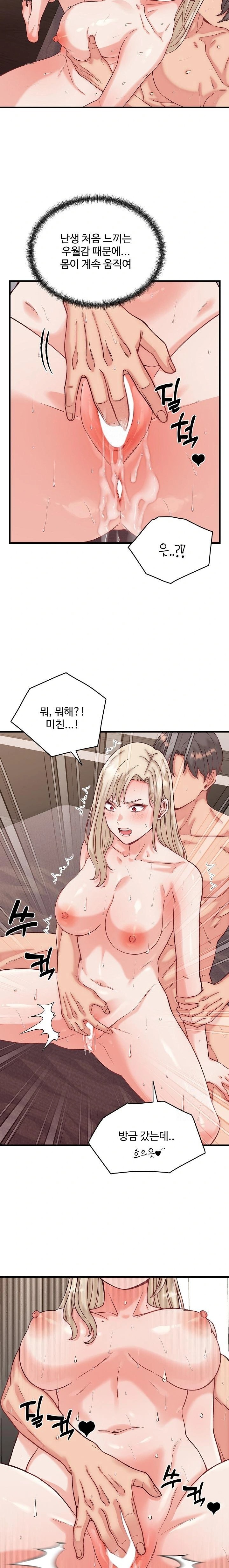 18+ From Pauper to Prince Raw Chapter 14 page 12