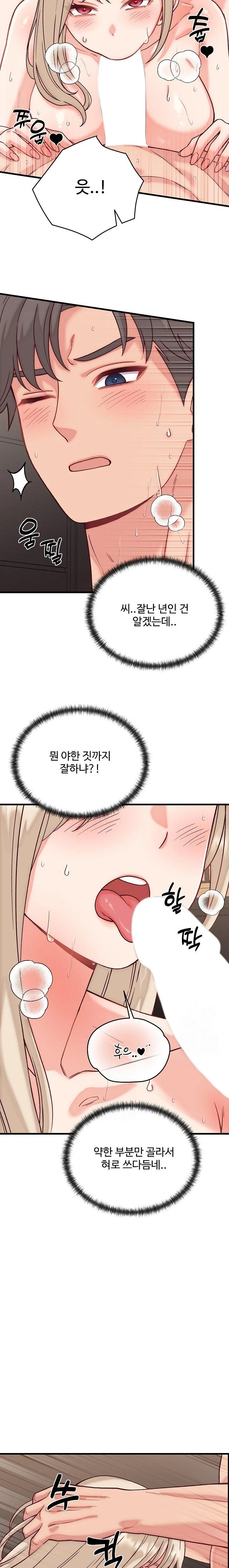 18+ From Pauper to Prince Raw Chapter 14 page 17