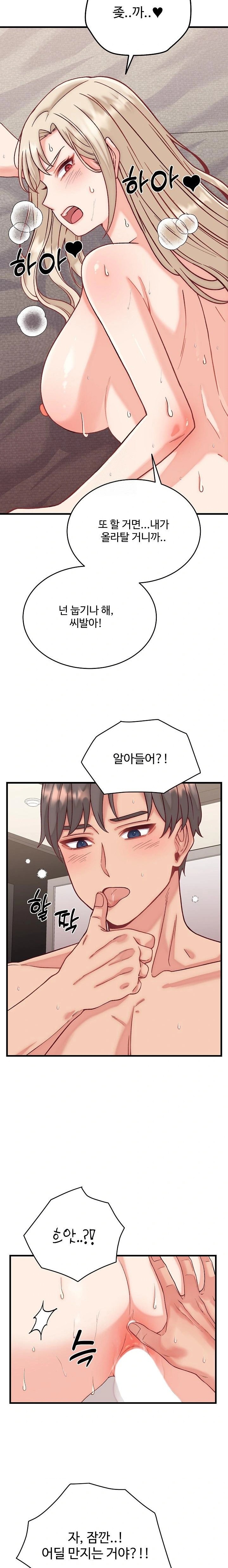 18+ From Pauper to Prince Raw Chapter 14 page 22