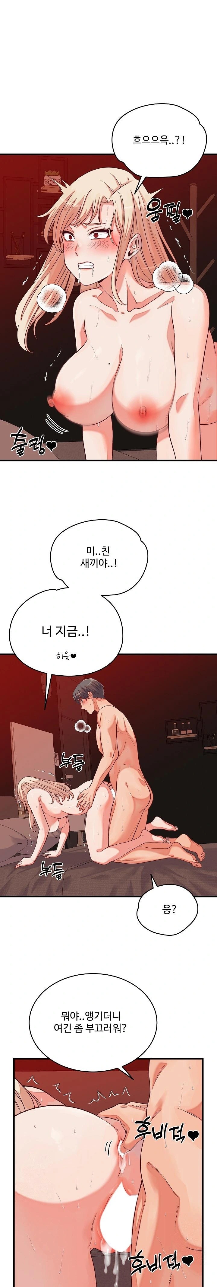 18+ From Pauper to Prince Raw Chapter 15 page 1