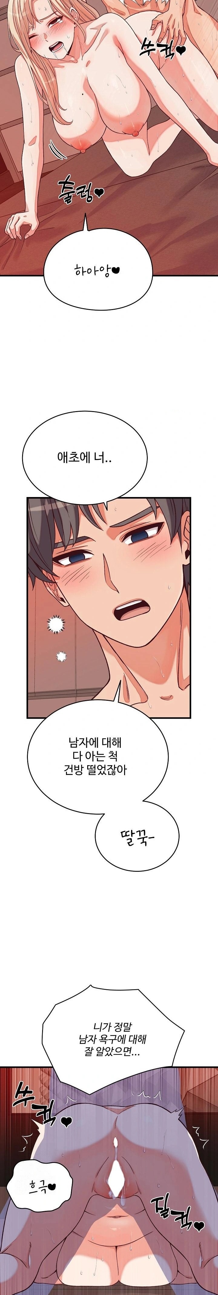 18+ From Pauper to Prince Raw Chapter 15 page 3