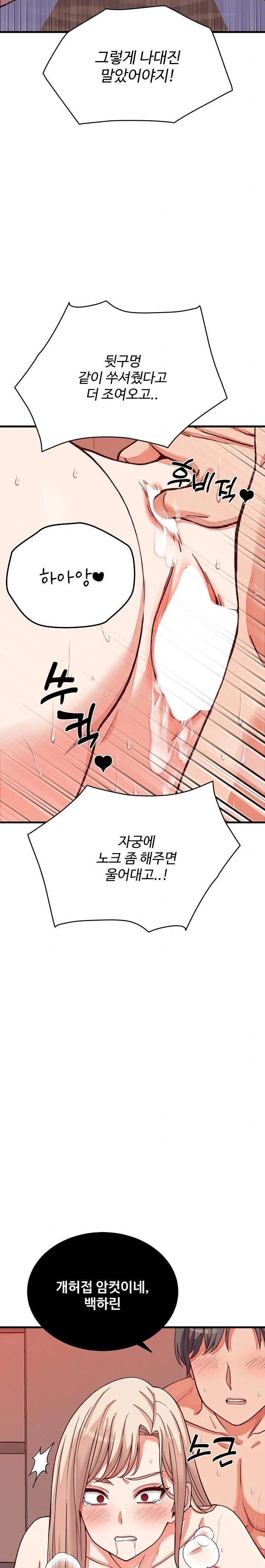 18+ From Pauper to Prince Raw Chapter 15 page 4