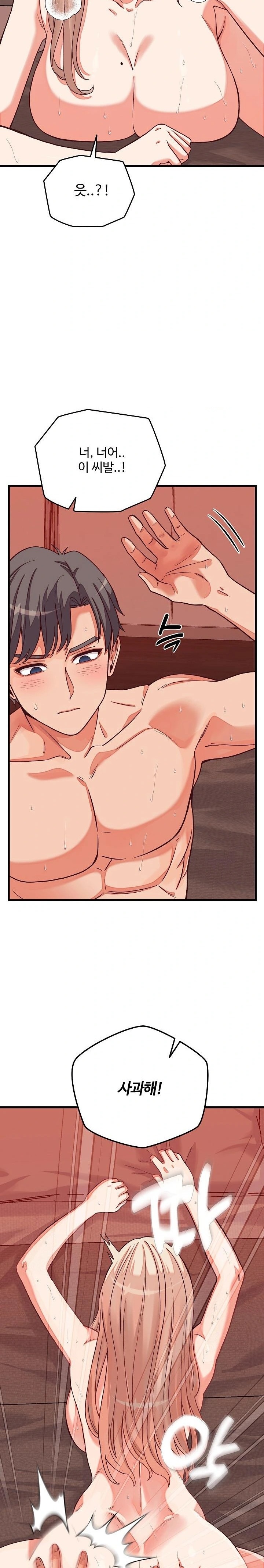 18+ From Pauper to Prince Raw Chapter 15 page 5