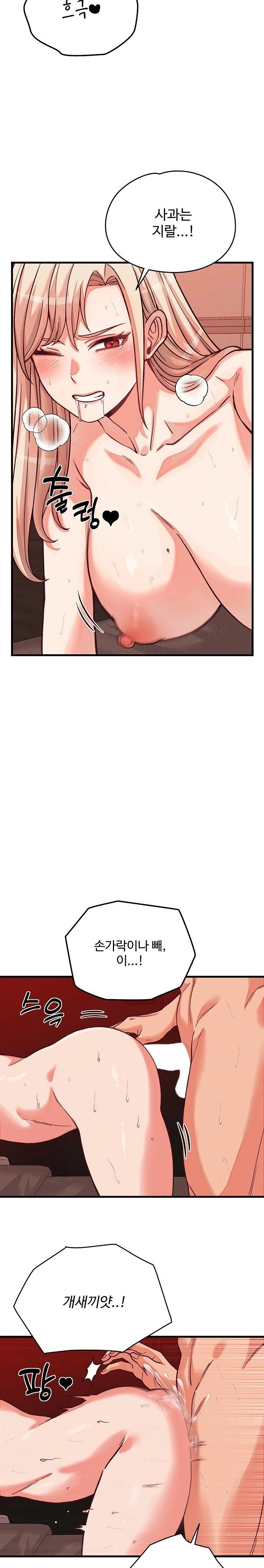 18+ From Pauper to Prince Raw Chapter 15 page 7