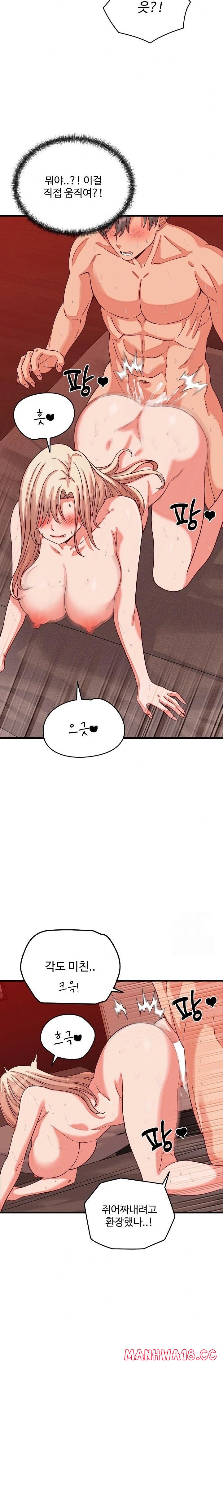 18+ From Pauper to Prince Raw Chapter 15 page 8