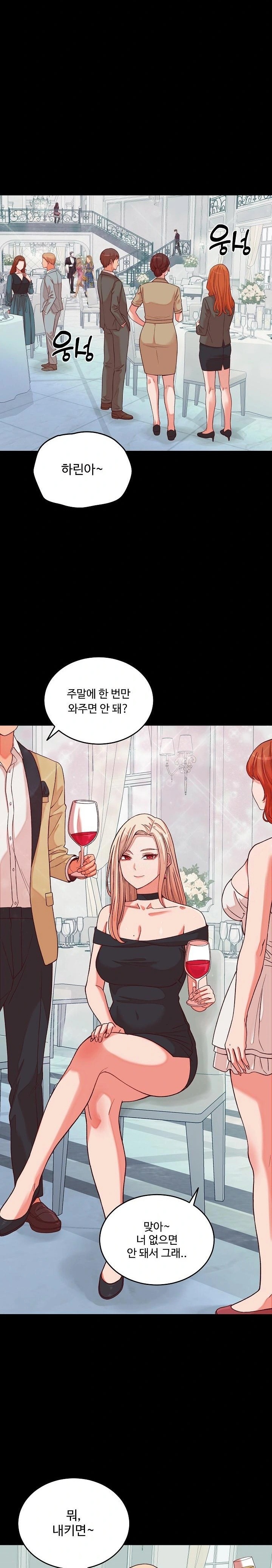 18+ From Pauper to Prince Raw Chapter 15 page 13