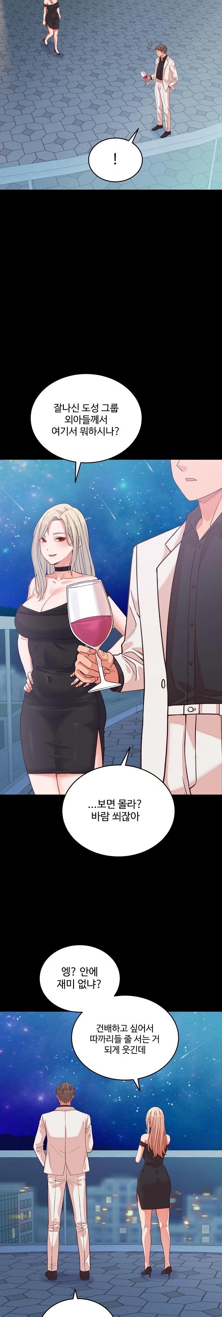 18+ From Pauper to Prince Raw Chapter 15 page 15
