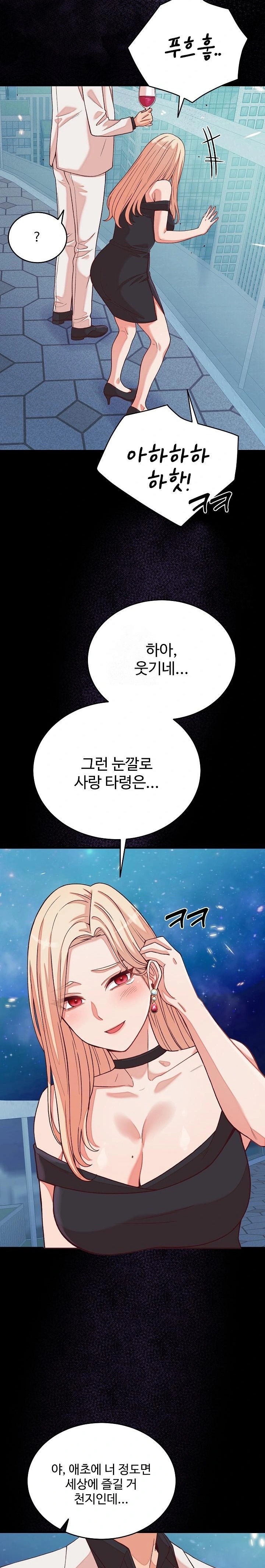 18+ From Pauper to Prince Raw Chapter 15 page 17