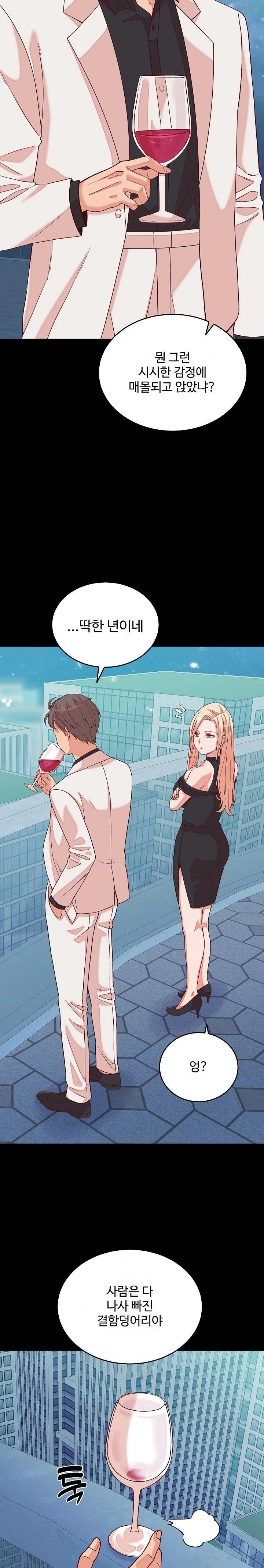 18+ From Pauper to Prince Raw Chapter 15 page 18