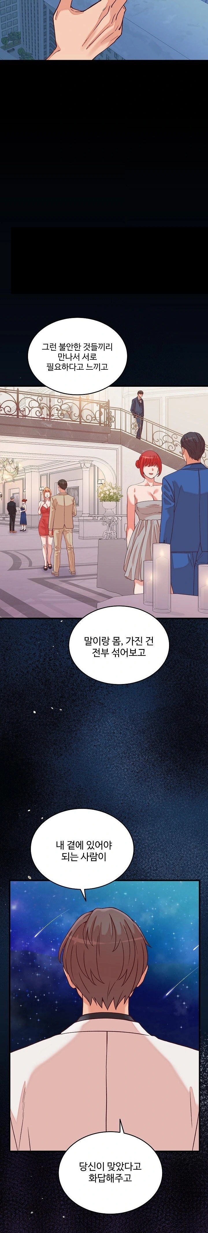 18+ From Pauper to Prince Raw Chapter 15 page 19