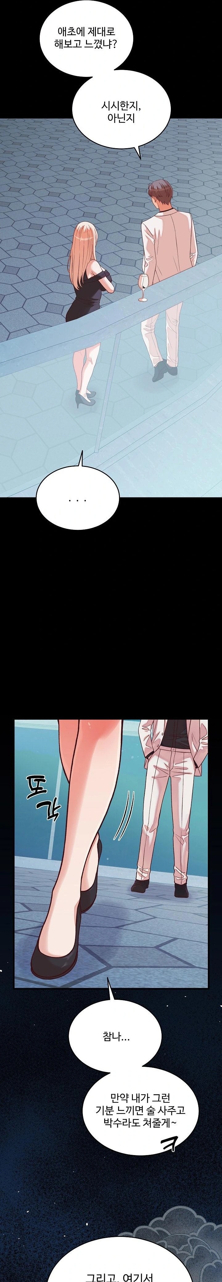 18+ From Pauper to Prince Raw Chapter 15 page 21