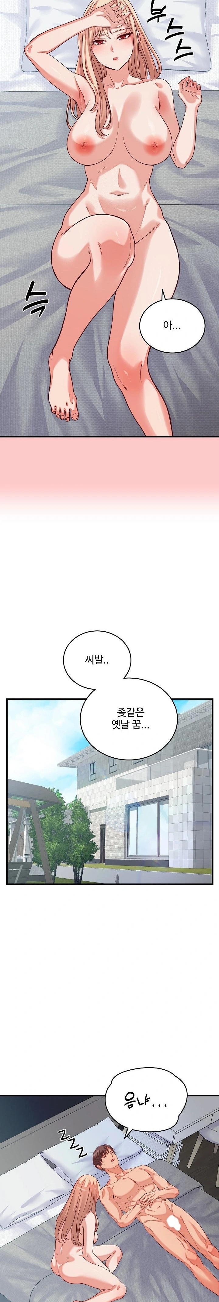 18+ From Pauper to Prince Raw Chapter 15 page 24