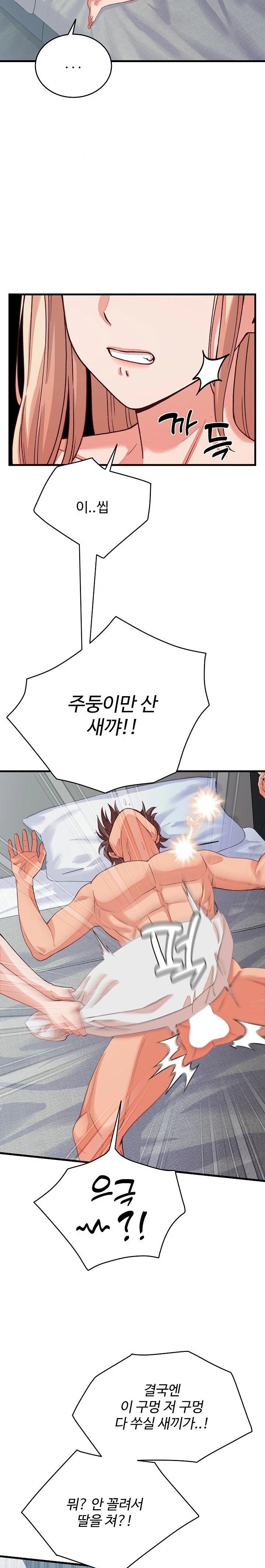 18+ From Pauper to Prince Raw Chapter 15 page 25