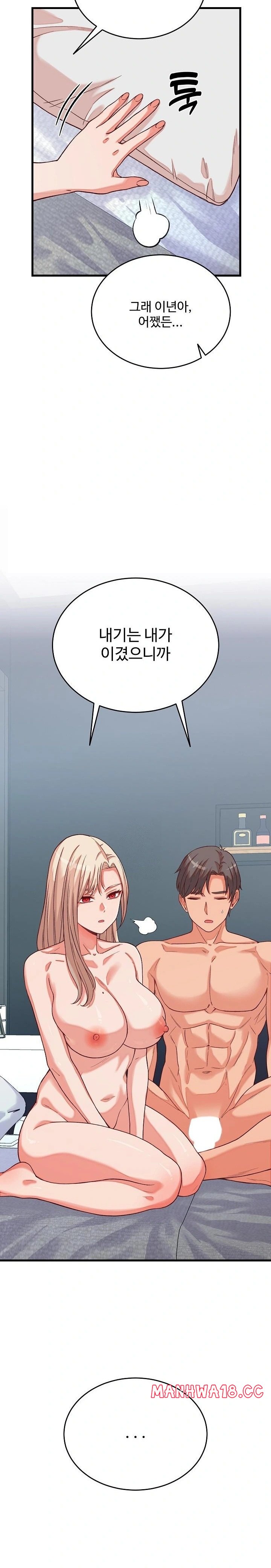 18+ From Pauper to Prince Raw Chapter 15 page 27