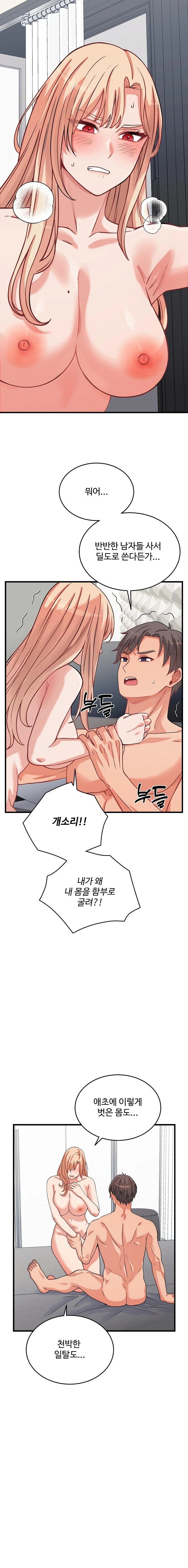 18+ From Pauper to Prince Raw Chapter 16 page 2