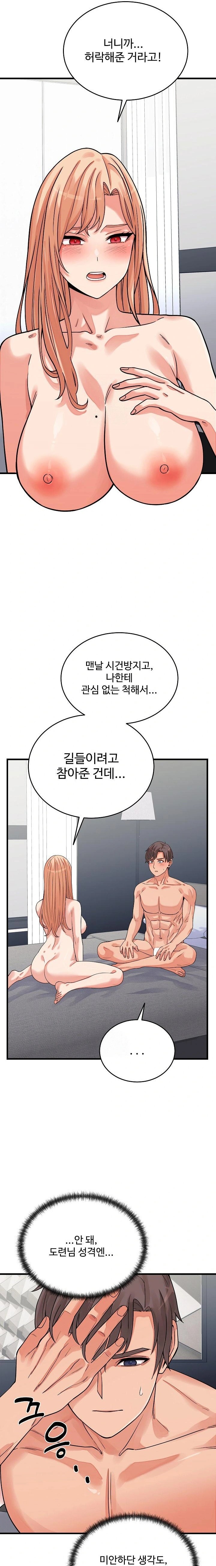 18+ From Pauper to Prince Raw Chapter 16 page 3
