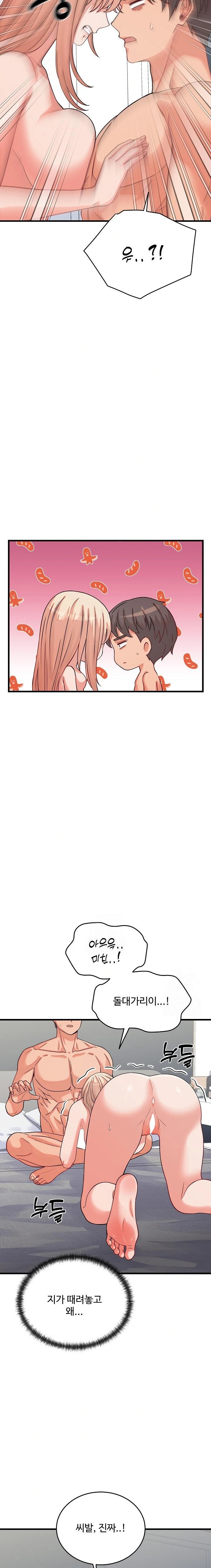 18+ From Pauper to Prince Raw Chapter 16 page 5