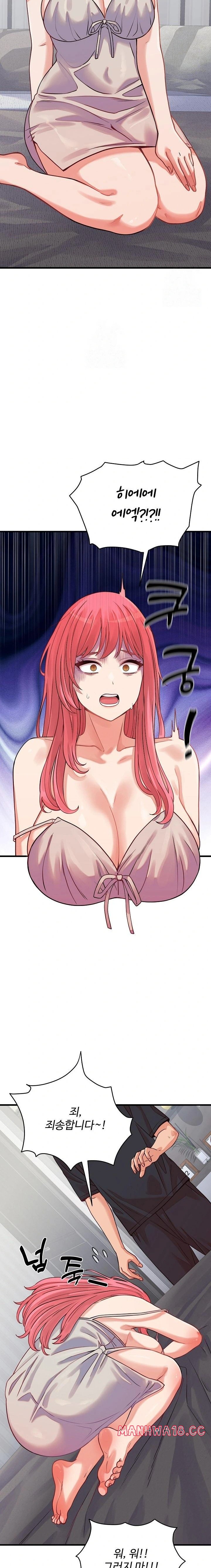 18+ From Pauper to Prince Raw Chapter 16 page 10